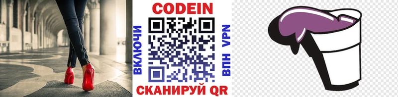 Кодеиновый сироп Lean Purple Drank  shop телеграм  Каргополь  как найти закладки 